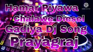 Hamar Piyawa Chalawe Diesel Gadiya Dj Song [upl. by Helbonnah]