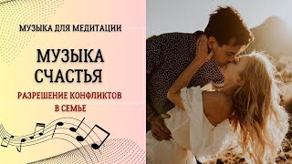 Музыка счастья  432 гц слушать [upl. by Mindi]